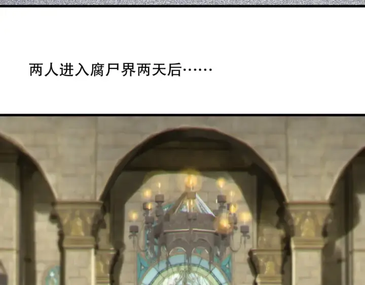 《死灵法师！我即是天灾》第178话 神级阵法师的愤怒图29