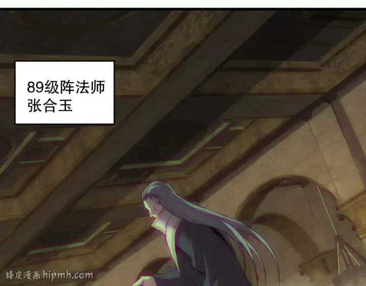 《死灵法师！我即是天灾》第178话 神级阵法师的愤怒图40