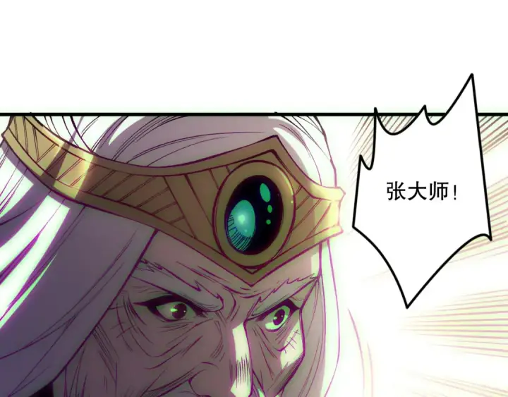 《死灵法师！我即是天灾》第178话 神级阵法师的愤怒图43