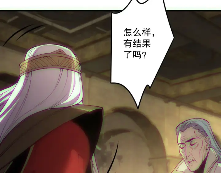 《死灵法师！我即是天灾》第178话 神级阵法师的愤怒图45