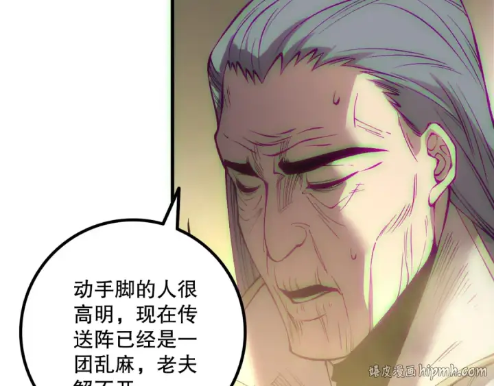 《死灵法师！我即是天灾》第178话 神级阵法师的愤怒图48