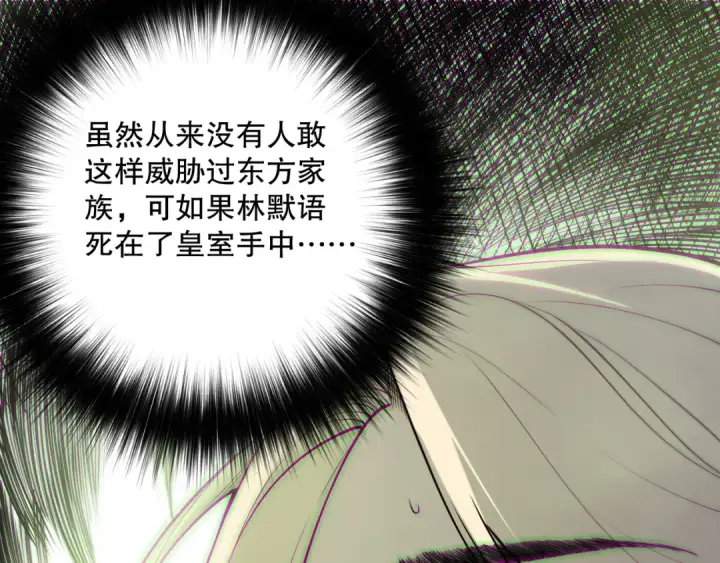《死灵法师！我即是天灾》第178话 神级阵法师的愤怒图5