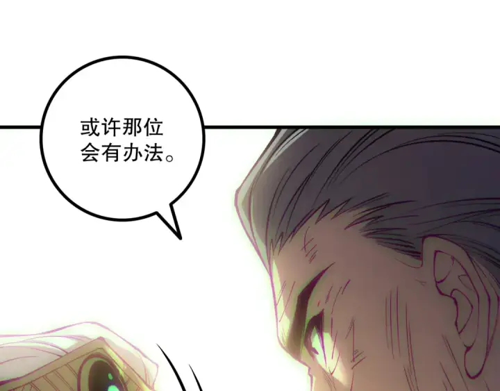 《死灵法师！我即是天灾》第178话 神级阵法师的愤怒图51