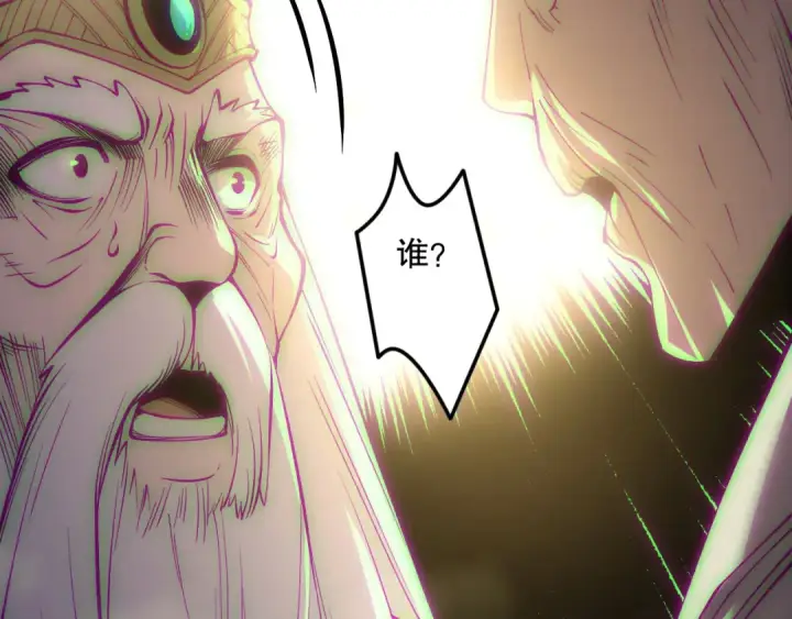 《死灵法师！我即是天灾》第178话 神级阵法师的愤怒图52