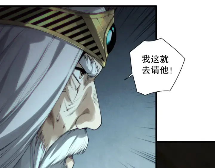 《死灵法师！我即是天灾》第178话 神级阵法师的愤怒图58
