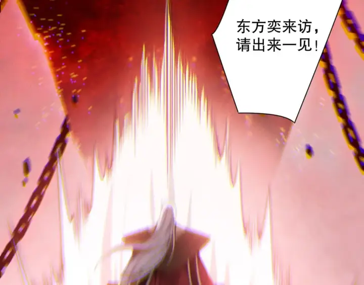 《死灵法师！我即是天灾》第178话 神级阵法师的愤怒图66