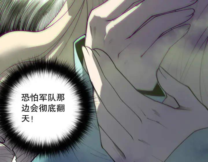 《死灵法师！我即是天灾》第178话 神级阵法师的愤怒图7