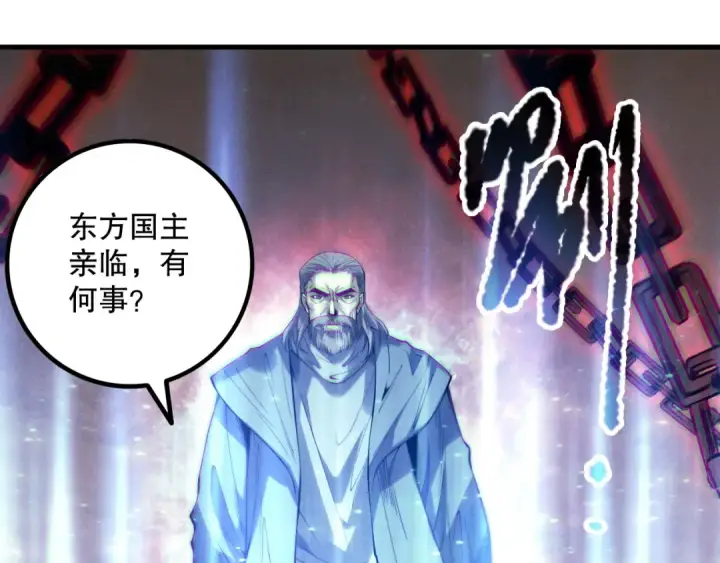 《死灵法师！我即是天灾》第178话 神级阵法师的愤怒图73