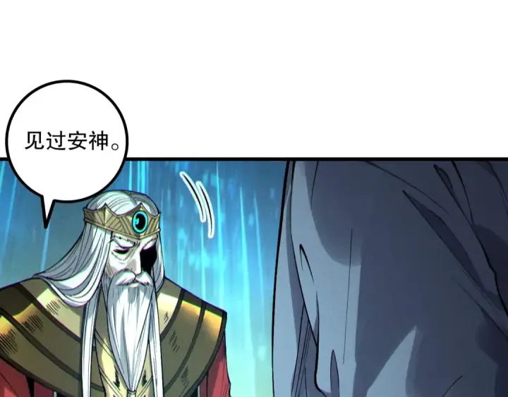《死灵法师！我即是天灾》第178话 神级阵法师的愤怒图75