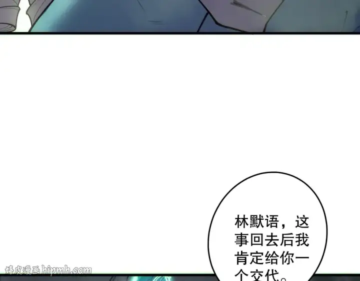 《死灵法师！我即是天灾》第178话 神级阵法师的愤怒图8