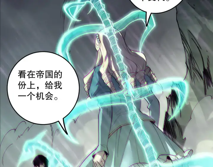 《死灵法师！我即是天灾》第178话 神级阵法师的愤怒图9