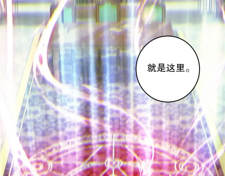 《死灵法师！我即是天灾》第178话 神级阵法师的愤怒图90