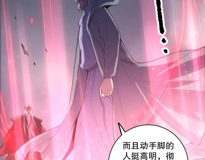 《死灵法师！我即是天灾》第178话 神级阵法师的愤怒图94