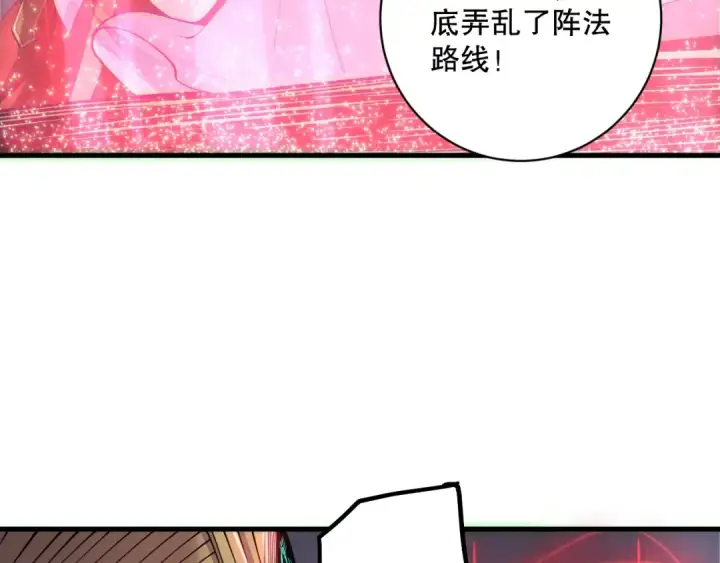 《死灵法师！我即是天灾》第178话 神级阵法师的愤怒图95