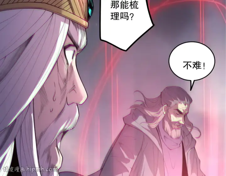 《死灵法师！我即是天灾》第178话 神级阵法师的愤怒图96