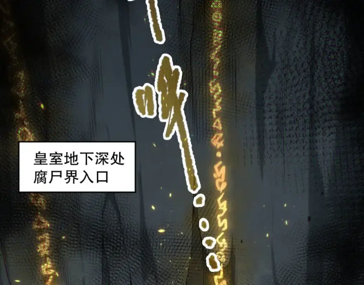 《死灵法师！我即是天灾》第179话 闪电？！让我试试图10