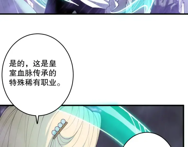 《死灵法师！我即是天灾》第179话 闪电？！让我试试图100