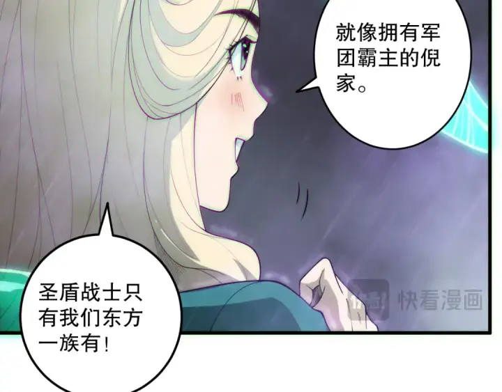 《死灵法师！我即是天灾》第179话 闪电？！让我试试图101