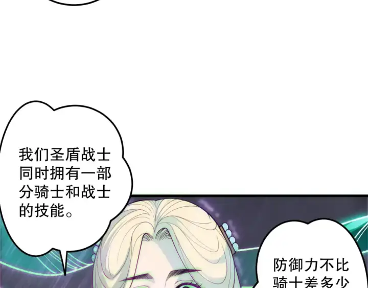 《死灵法师！我即是天灾》第179话 闪电？！让我试试图102