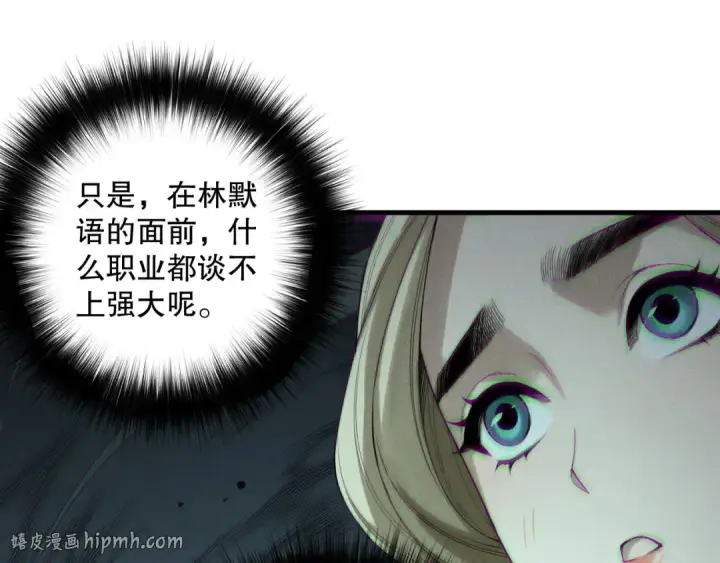 《死灵法师！我即是天灾》第179话 闪电？！让我试试图104