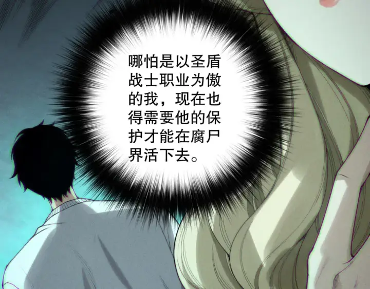 《死灵法师！我即是天灾》第179话 闪电？！让我试试图105