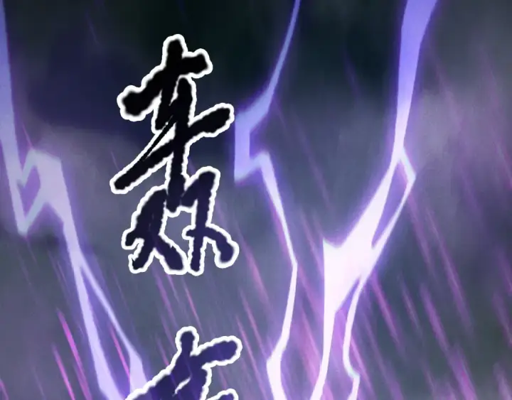 《死灵法师！我即是天灾》第179话 闪电？！让我试试图109