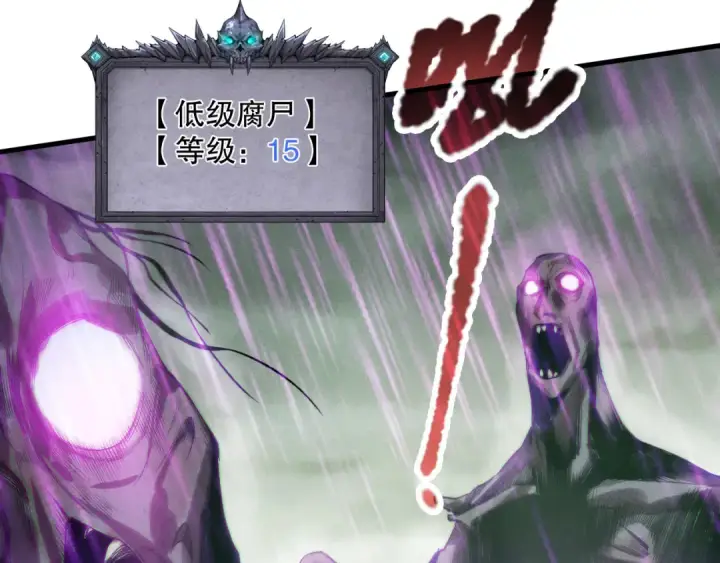 《死灵法师！我即是天灾》第179话 闪电？！让我试试图113