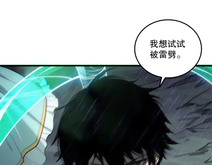《死灵法师！我即是天灾》第179话 闪电？！让我试试图117