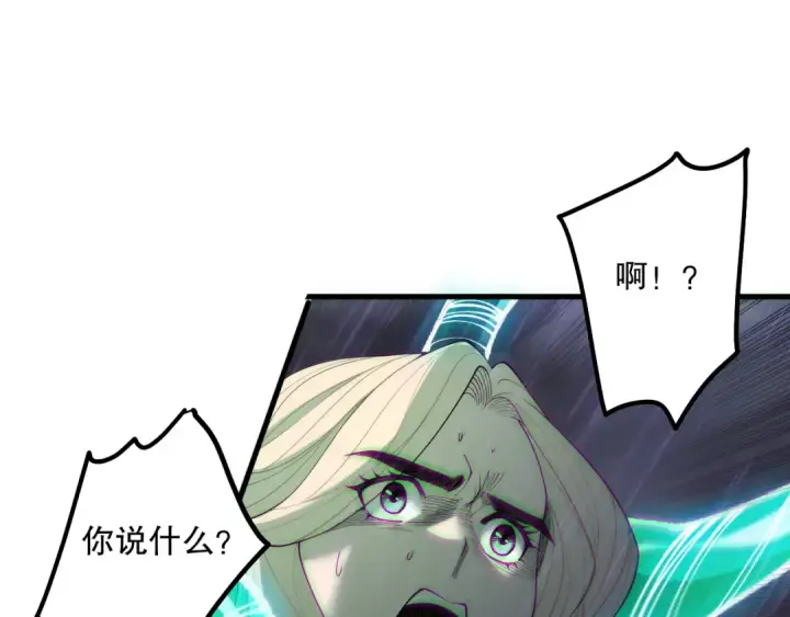 《死灵法师！我即是天灾》第179话 闪电？！让我试试图119