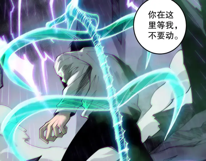 《死灵法师！我即是天灾》第179话 闪电？！让我试试图122
