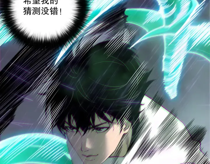 《死灵法师！我即是天灾》第179话 闪电？！让我试试图127