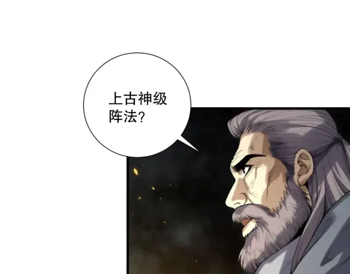 《死灵法师！我即是天灾》第179话 闪电？！让我试试图13