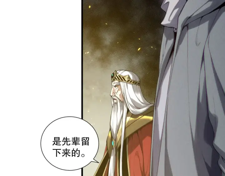 《死灵法师！我即是天灾》第179话 闪电？！让我试试图14