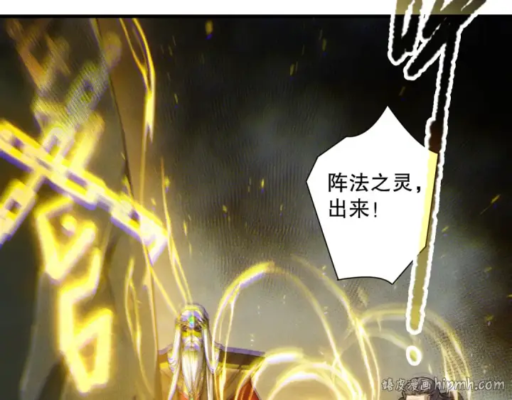 《死灵法师！我即是天灾》第179话 闪电？！让我试试图16