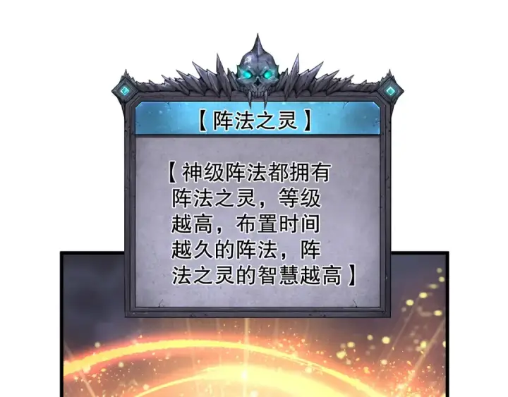 《死灵法师！我即是天灾》第179话 闪电？！让我试试图19