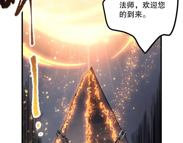 《死灵法师！我即是天灾》第179话 闪电？！让我试试图21