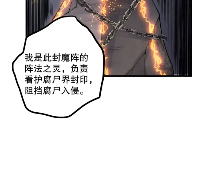《死灵法师！我即是天灾》第179话 闪电？！让我试试图22