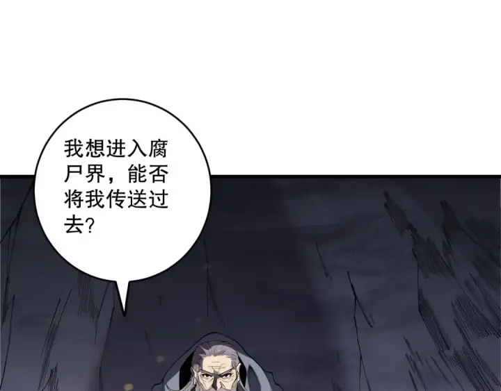 《死灵法师！我即是天灾》第179话 闪电？！让我试试图23
