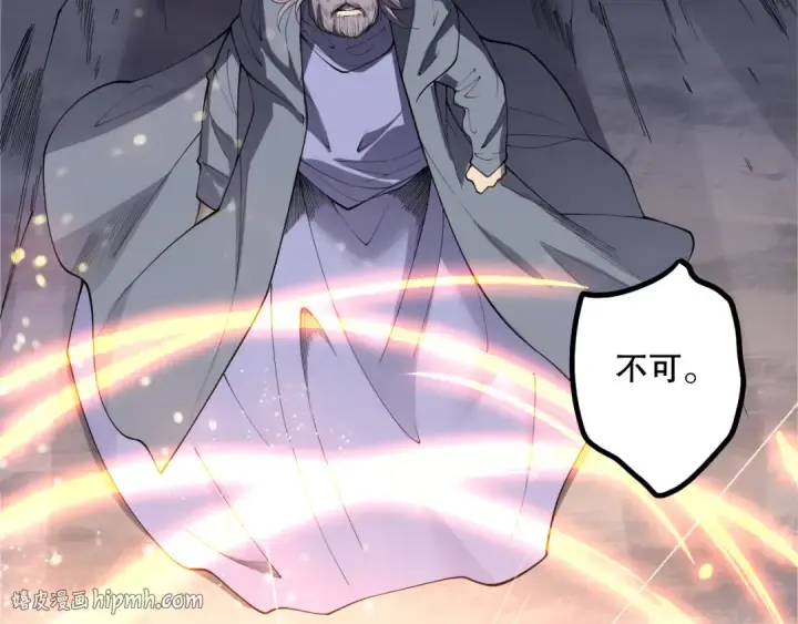 《死灵法师！我即是天灾》第179话 闪电？！让我试试图24