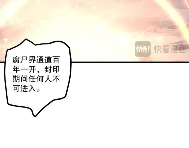 《死灵法师！我即是天灾》第179话 闪电？！让我试试图25