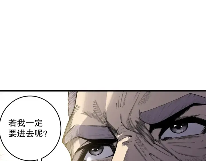 《死灵法师！我即是天灾》第179话 闪电？！让我试试图26