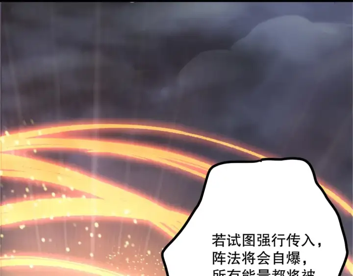 《死灵法师！我即是天灾》第179话 闪电？！让我试试图28
