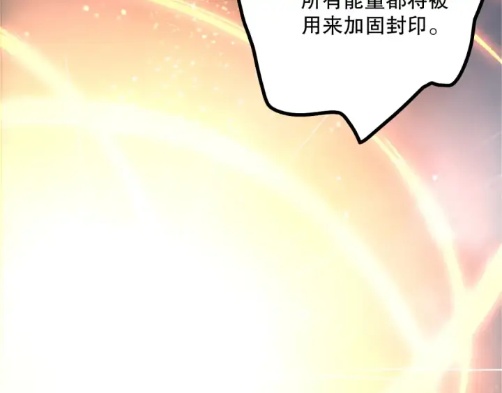 《死灵法师！我即是天灾》第179话 闪电？！让我试试图29