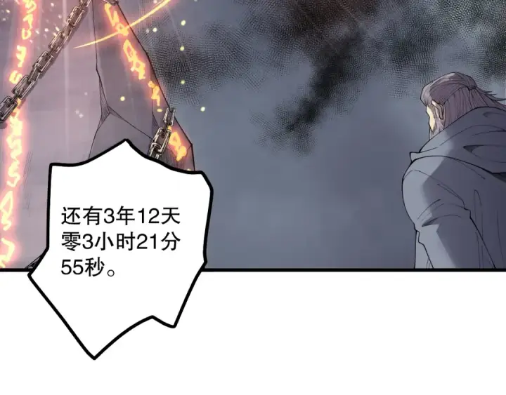 《死灵法师！我即是天灾》第179话 闪电？！让我试试图33