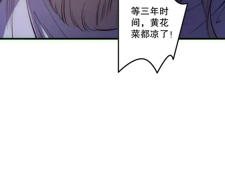 《死灵法师！我即是天灾》第179话 闪电？！让我试试图37
