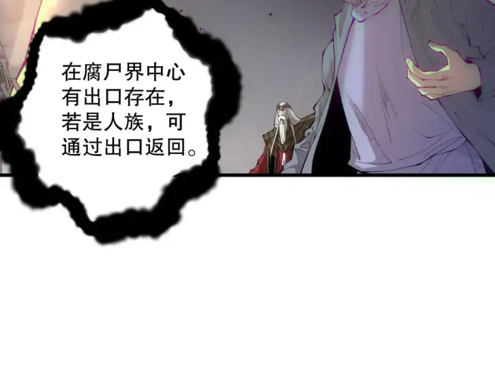 《死灵法师！我即是天灾》第179话 闪电？！让我试试图39