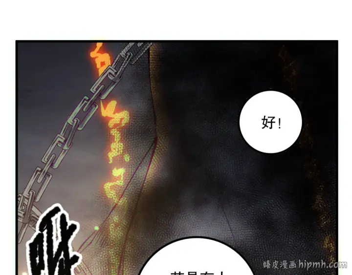 《死灵法师！我即是天灾》第179话 闪电？！让我试试图40