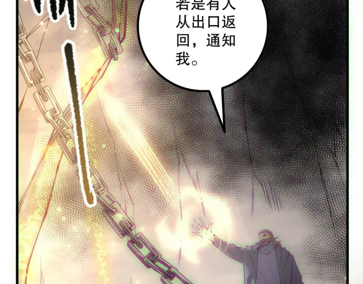 《死灵法师！我即是天灾》第179话 闪电？！让我试试图41