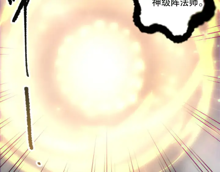 《死灵法师！我即是天灾》第179话 闪电？！让我试试图43