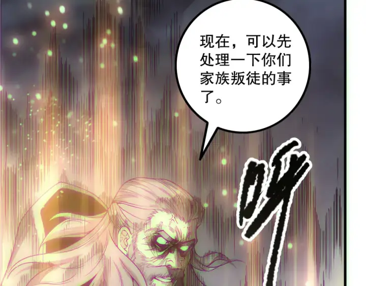 《死灵法师！我即是天灾》第179话 闪电？！让我试试图45